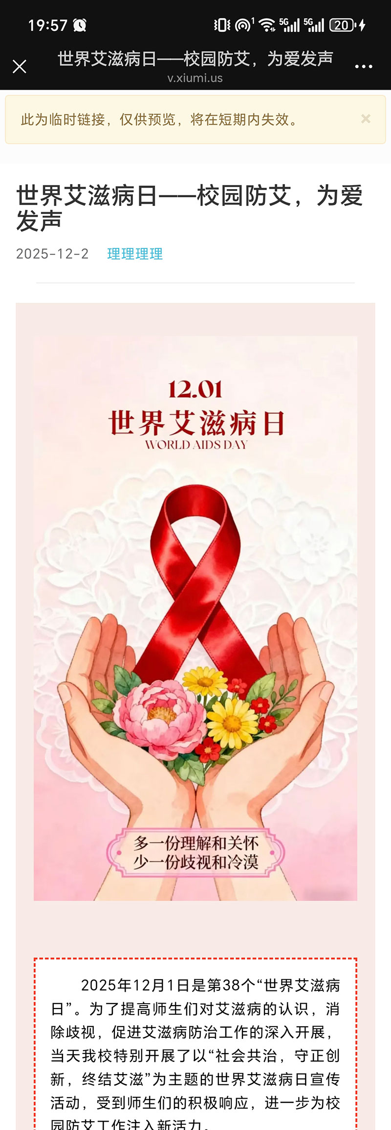 宁波职业技术大学_李远_2023_01.jpg