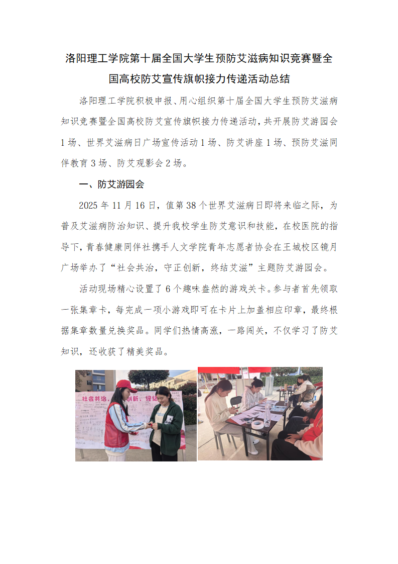 洛阳理工学院_李颖雪_2202_01.png
